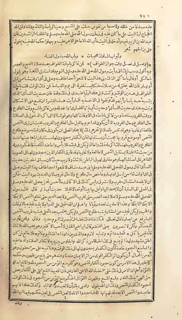 futmak.com - Page 740 - from part One of the first Boulaq edition